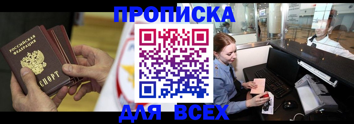 временная регистрация для школы в Верхнем Тагиле