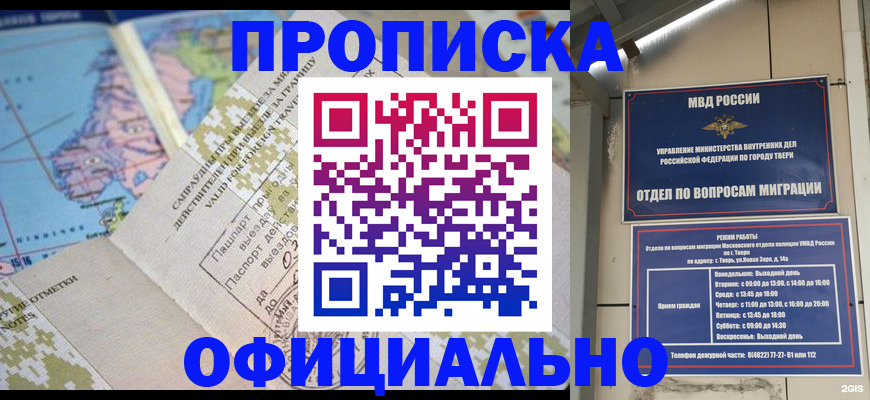 прописка ребенка в Верхнем Тагиле